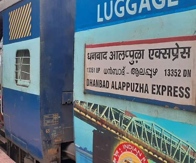 IRCTC Indian Railway: चक्रवात में फंसे अलेप्पी एक्सप्रेस के पहिए, शाम तक आएगी धनबाद, धनबाद से खुली ट्रेन नहीं जाएगी चेन्नई