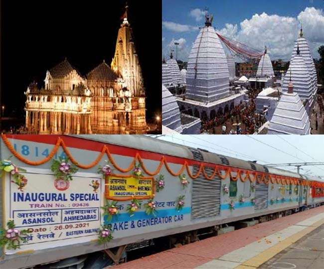 Indian Railways: आसनसोल-अहमदाबाद स्पेशल ट्रेन का परिचालन शुरू, बाबा बैद्यनाथ से सोमनाथ हुआ कनेक्ट; रेल मंत्री ने कह दी बड़ी बात