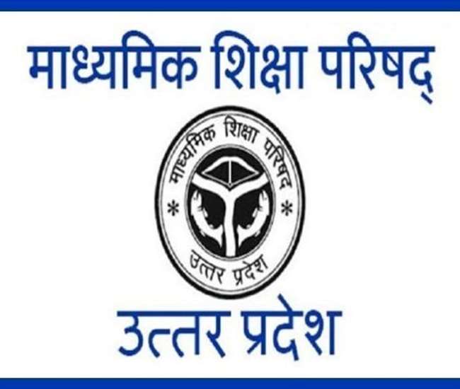 यूपी बोर्ड के नए फरमान से प्रधानाचार्य परेशान, तीन दिन में कापी चेक कर अंक करें अपलोड