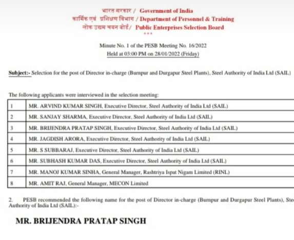 दुर्गापुर स्टील प्लांट के डीआइ के लिए बीपी सिंह का नाम फाइनल, जानें-कब से शुरू होगा कार्यकाल
