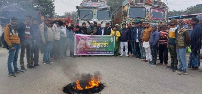 सड़क जाम कर जाप कार्यकर्ताओं ने किया प्रदर्शन