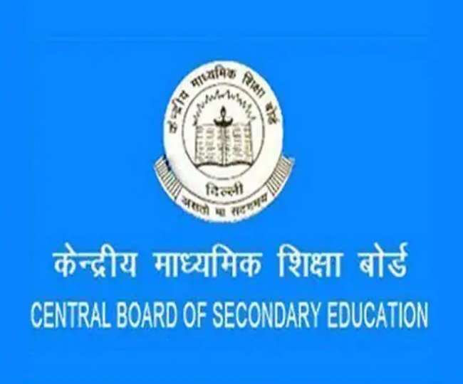 सीबीएसई दसवीं व बारहवीं टर्म वन परिणाम कभी भी हो सकता है जारी, नवंबर-दिसंबर में ली गई थी परीक्षाएं