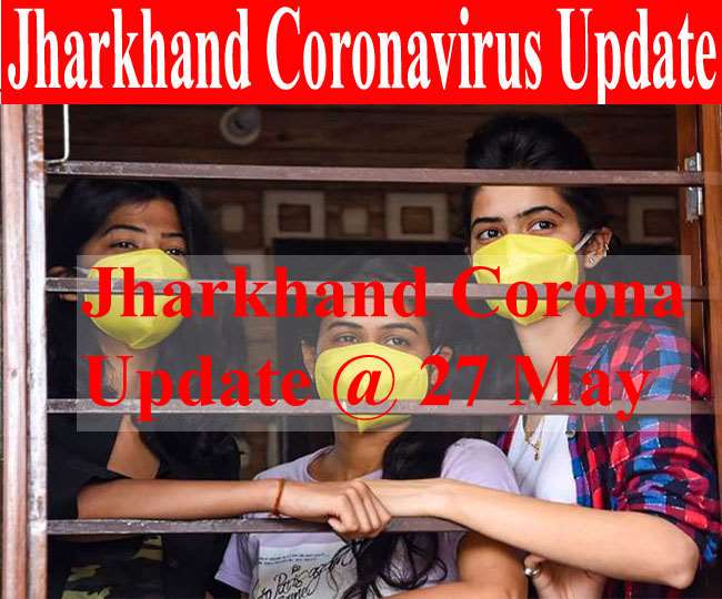 Jharkhand Corona Update @ 27 May: झारखंड में आज कोरोना से 16 मौतें, 695 नए मामले Latest Update