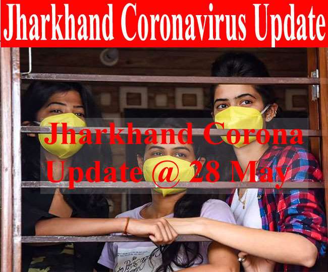 Jharkhand Corona Update @ 28 May: झारखंड में आज कोरोना से 19 मौतें, 687 नए मामले Latest Update