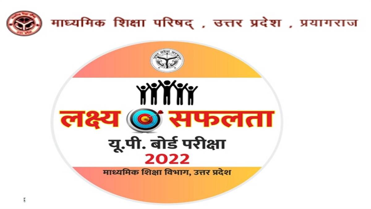 UP Board 12th Result 2022: इस तारीख तक उत्तर प्रदेश माध्यमिक शिक्षा परिषद घोषित कर सकता है इंटरमीडिएट परीक्षा परिणाम