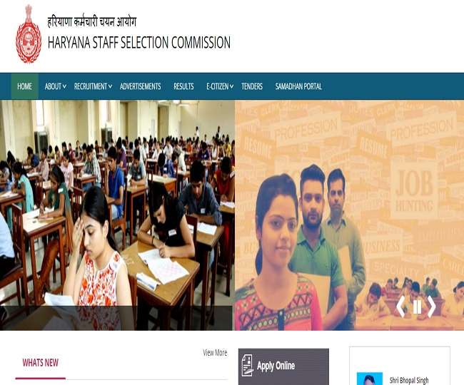 Haryana Police Constable Application 2021: कॉन्स्टेबल की 520 वैकेंसी के लिए आज बंद होगी एप्लीकेशन विंडो, जल्द करें अप्लाई