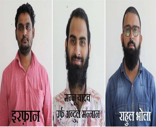 Mass Religion Conversion in UP: अवैध मतांतरण में तीन और गिरफ्तार, उत्तर प्रदेश एटीएस को मिली बड़ी सफलता
