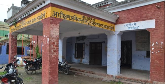 पावर कारपोरेशन के दो अधीक्षण और आठ अधिशासी अभियंता का वेतन रोका