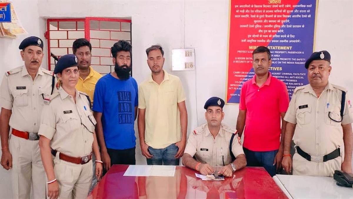 Dhanbad: रेलवे टिकट की दलाली करने वाले दो दलालों को पुलिस ने धर दबोचा... जेल में कटेगी रातें