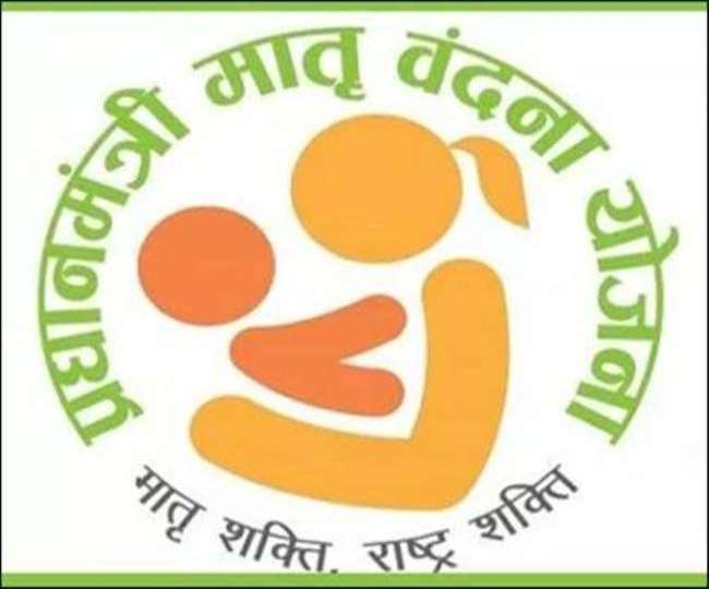 PM Matri Vandana Yojana: यूपी में 93 फीसद को मिला मातृ वंदना योजना का लाभ, जुलाई में 25 हजार महिलाओं ने कराया पंजीकरण
