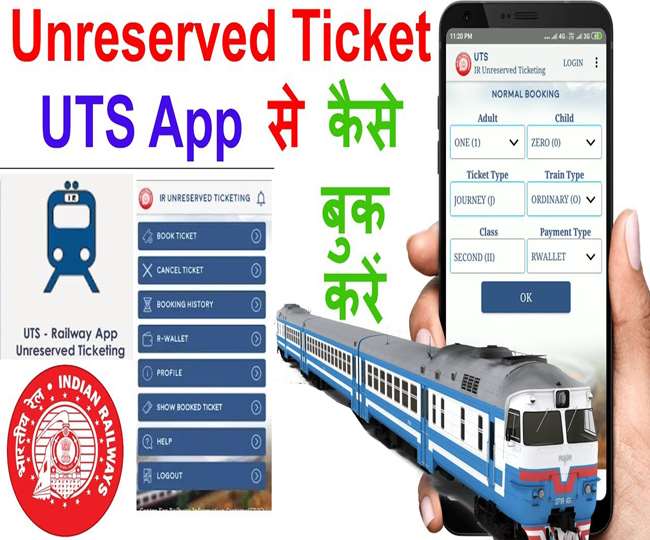Indian Railway, IRCTC : रेलवे ने शुरू की ये पहल, यात्रियों को ऑनलाइन टिकट बनाने में होगी आसानी