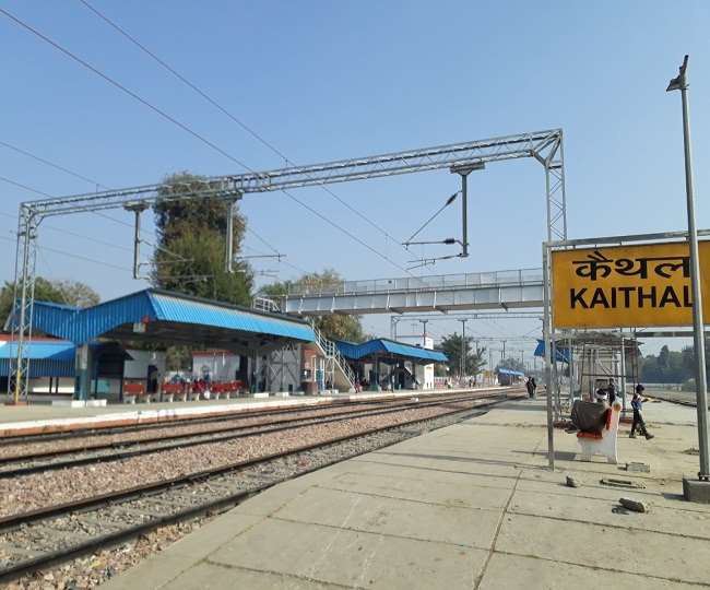 कैथल के लोगों को नए साल का तोहफा, कैथल, ढांड और कलायत के रेलवे स्टेशन पर मिलेगी इलेक्ट्रॉनिक इंटरलॉकिंग की सुविधा