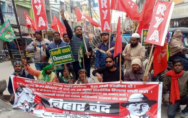 बिहार बंद के समर्थन में माले ने निकाला जुलूस, बंद कराया बाजार