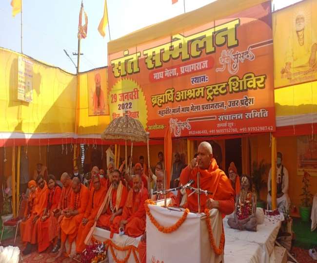 इस्लामिक जिहाद के खिलाफ प्रयागराज में संत सम्मेलन, हिंदू राष्ट्र बनाने की संतों ने उठाई आवाज
