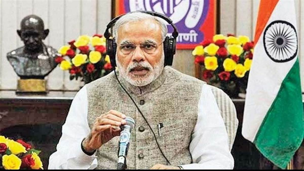 Mann Ki Baat: प्रधानमंत्री ने की स्टार्टअप, स्वच्छता और योग दिवस पर मन की बात, जानें- क्या कहा