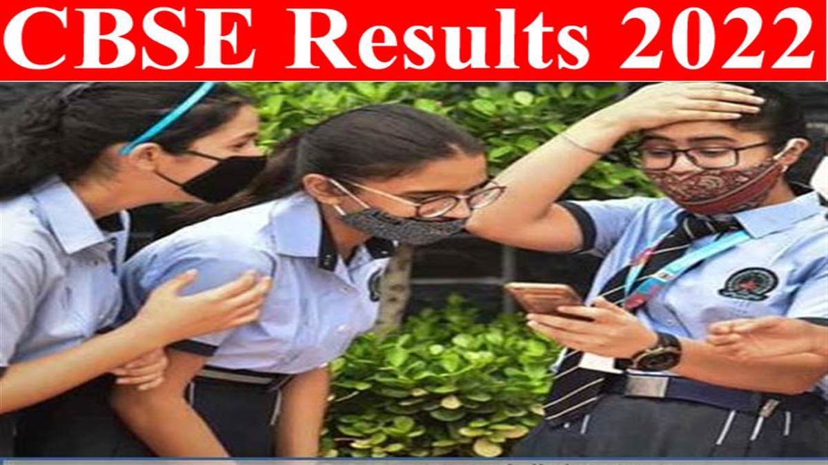CBSE 10th, 12th Result 2022 Date: क्या 4 जुलाई को 10वीं और 10 जुलाई को 12वीं के नतीजे सीबीएसई करेगा घोषित?