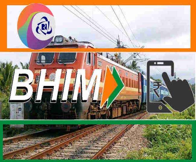 Indian Railways News: टिकट पर 5% की छूट चाहिए तो साथ रखें मोबाइल, जून 2022 पर मिलेगा मौका; पढ़ें गाइडलाइंस