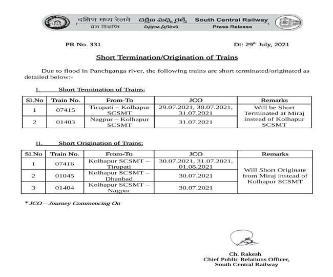 IRCTC/Indian Railways: महाराष्ट्र के पंचगंगा नदी में बाढ़, 30 जुलाई को मिराज से चलेगी कोल्हापुर-धनबाद दीक्षाभूमि एक्सप्रेस