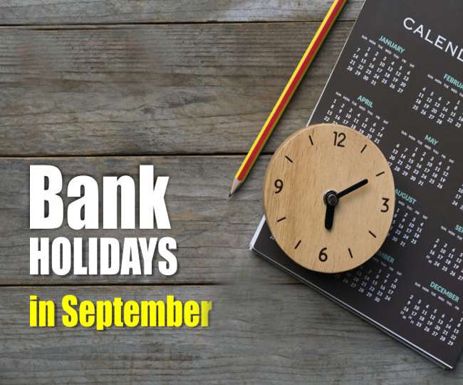 Bank Holiday : जल्दी से निपटा लें बैंक से जुड़े सभी कार्य, सितंबर में 12 दिन रहेगा बंद