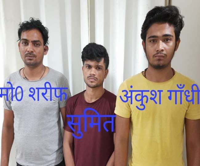 बैंक में काम के दौरान सीखीं बारीकियां, नौकरी गई तो शुरू की ठगी; एसटीएफ ने गाजियाबाद से तीन को दबोचा