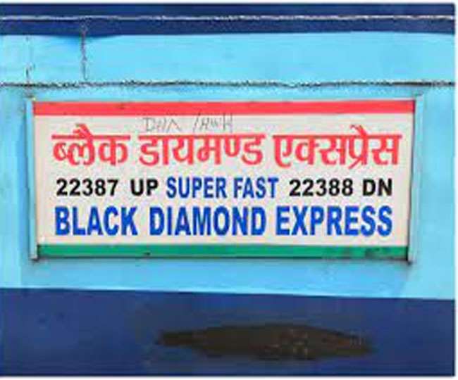 Train Cancelled News: यात्रीगण ध्यान कृपया ध्यान दें ! आज Dhanbad से शाम खुलने वाली ब्लैक डायमंड एक्सप्रेस नहीं चलेगी...यहां देखें पूरी डिटेल