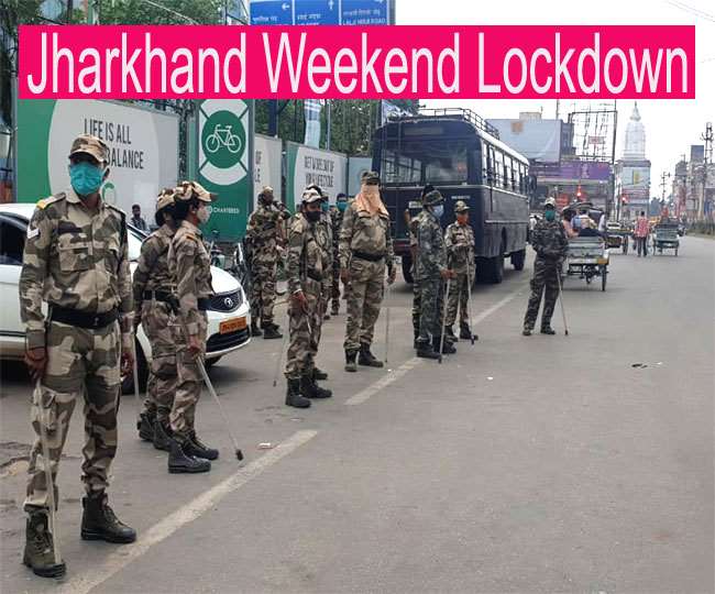 Jharkhand Weekend Lockdown: चिंता न करें, झारखंड में वीकेंड लॉकडाउन में भी जारी रहेंगी ये सेवाएं, जानें निर्देश
