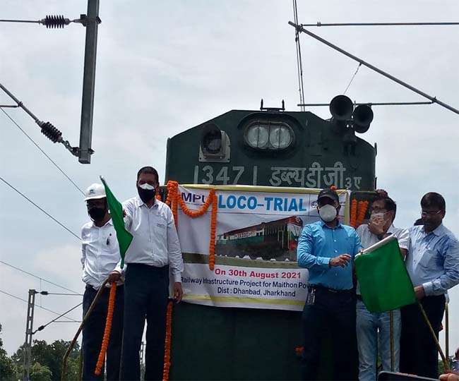 Maithon Power Limited की रेल लाइन का हुआ सफल ट्रायल, अब रैक से होगी कोयले की आपूर्ति
