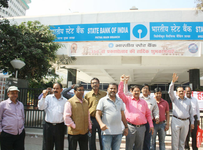 पटना में बैंक कर्मचारियों की हड़ताल, देखें तस्वीरें…