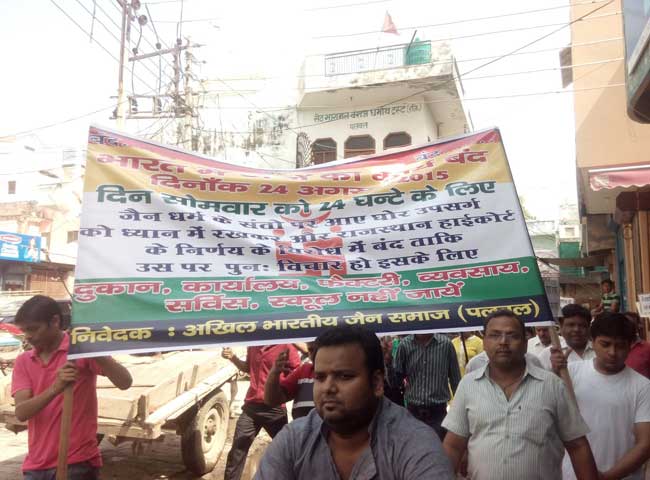 संथारा प्रथा पर बैन के खिलाफ प्रदर्शन, देखें तस्वीरें
