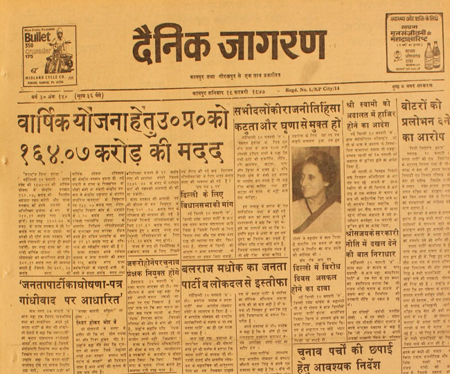 हिंसा, कटुता और घृणा से मुक्त हो राजनीति...
