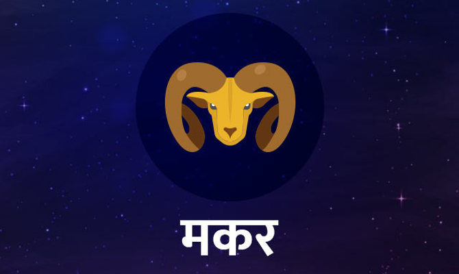दैनिक राशिफल 16 अक्टूबर: आमदनी के नए स्त्रोत बनेंगे लेकिन आज फिजूलखर्ची भी होगी, झूठे आडंबर को अपनी शान न बनाएं