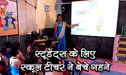 Indian govt school teacher sold her all jewellery to give better education to her students Indian govt school teacher sold her all jewellery to give better education to her students