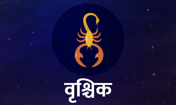 दैनिक राशिफल 19 अक्टूबर: आज आप सभी के आकर्षण का केंद्र बनेंगे, लेकिन किसी समस्या को हल्के में न लें, वर्ना...