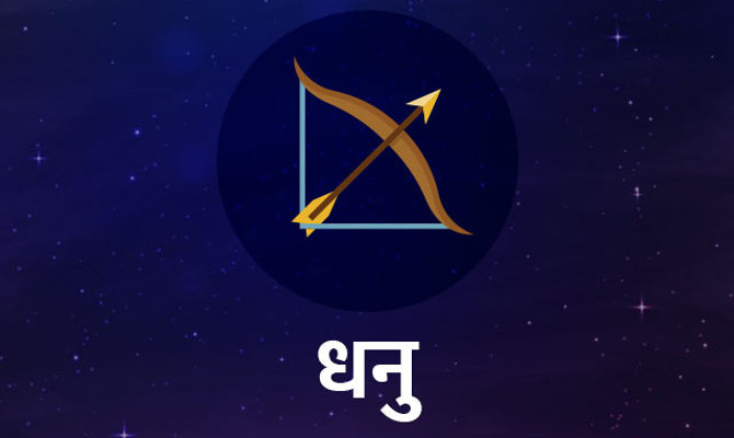 दैनिक राशिफल 17 अक्टूबर: किसी स्त्री मित्र के सहयोग से लाभ होगा, मां संग भी वक्त बिताएं और बेवजह किसी से न उलझें