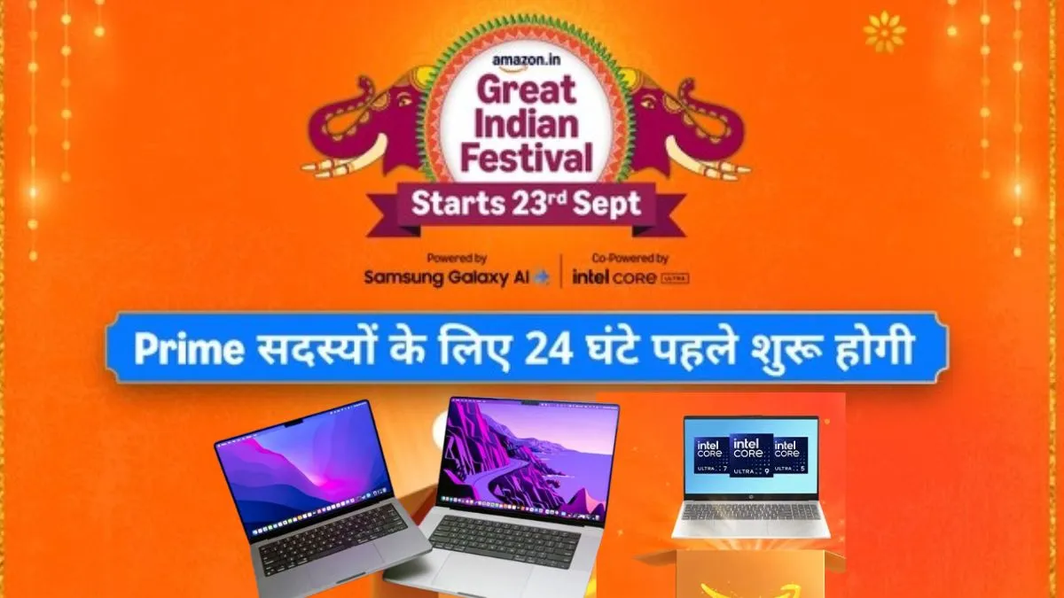 अमेजन ग्रेट इंडियन फेस्टिवल सेल
