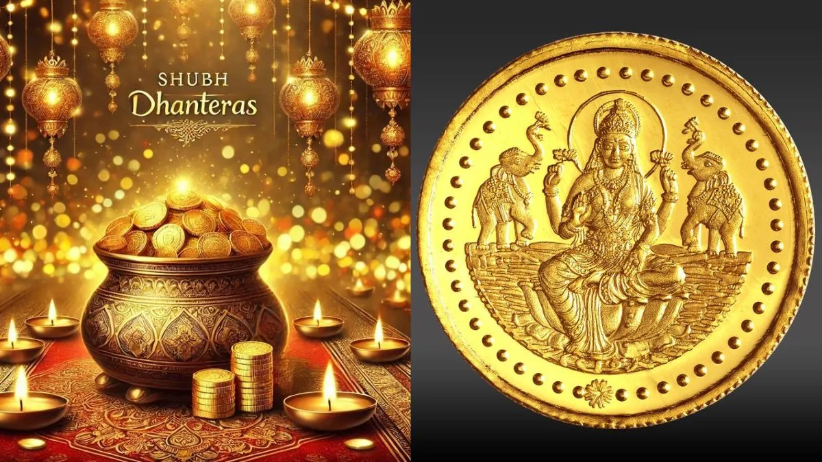 धनतेरस 2025 गोल्ड कॉइन