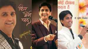 कुमार विश्वास की प्रमुख रचनाएं 