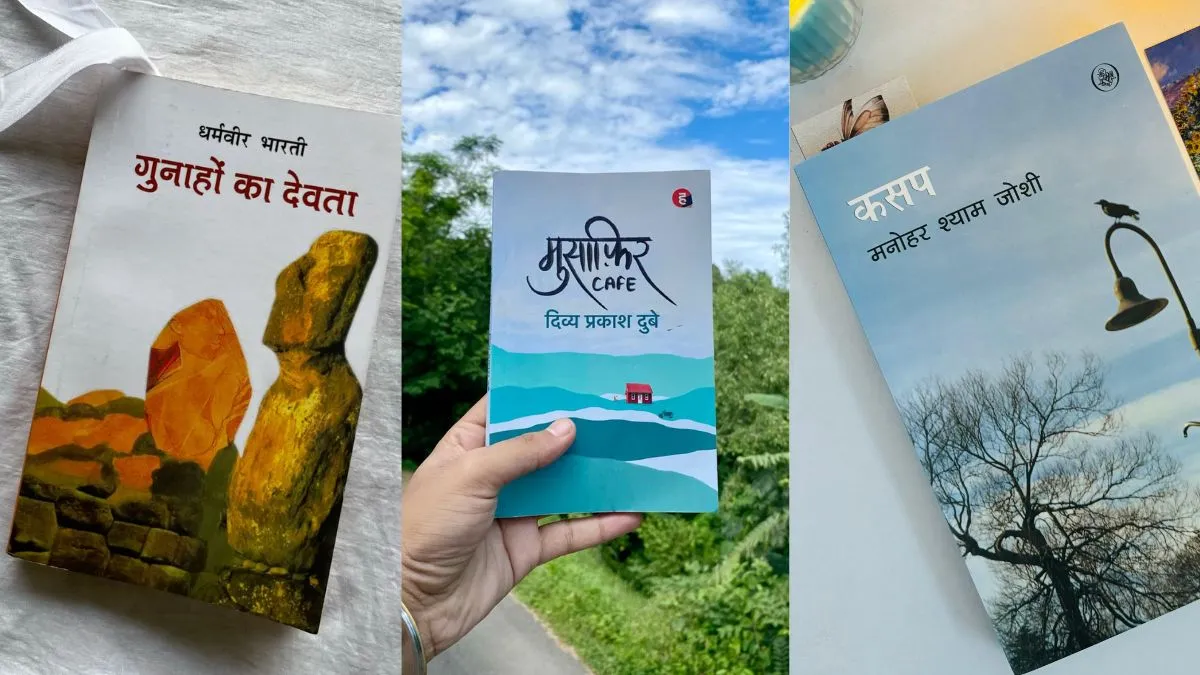 भारतीय लेखकों की लिखी टॉप 5 रोमांटिक उपन्यास