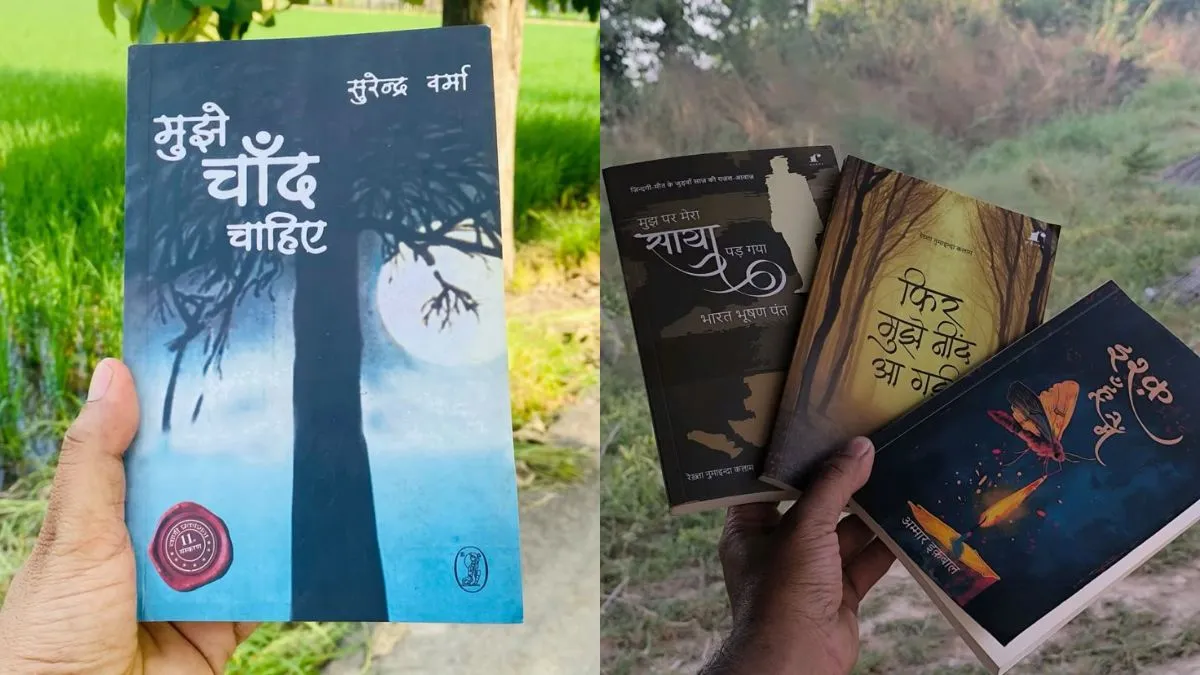 विश्व हिंदी दिवस 2026: टॉप 5 किताबें