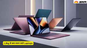 1.8kg से कम वजन वाले Laptops