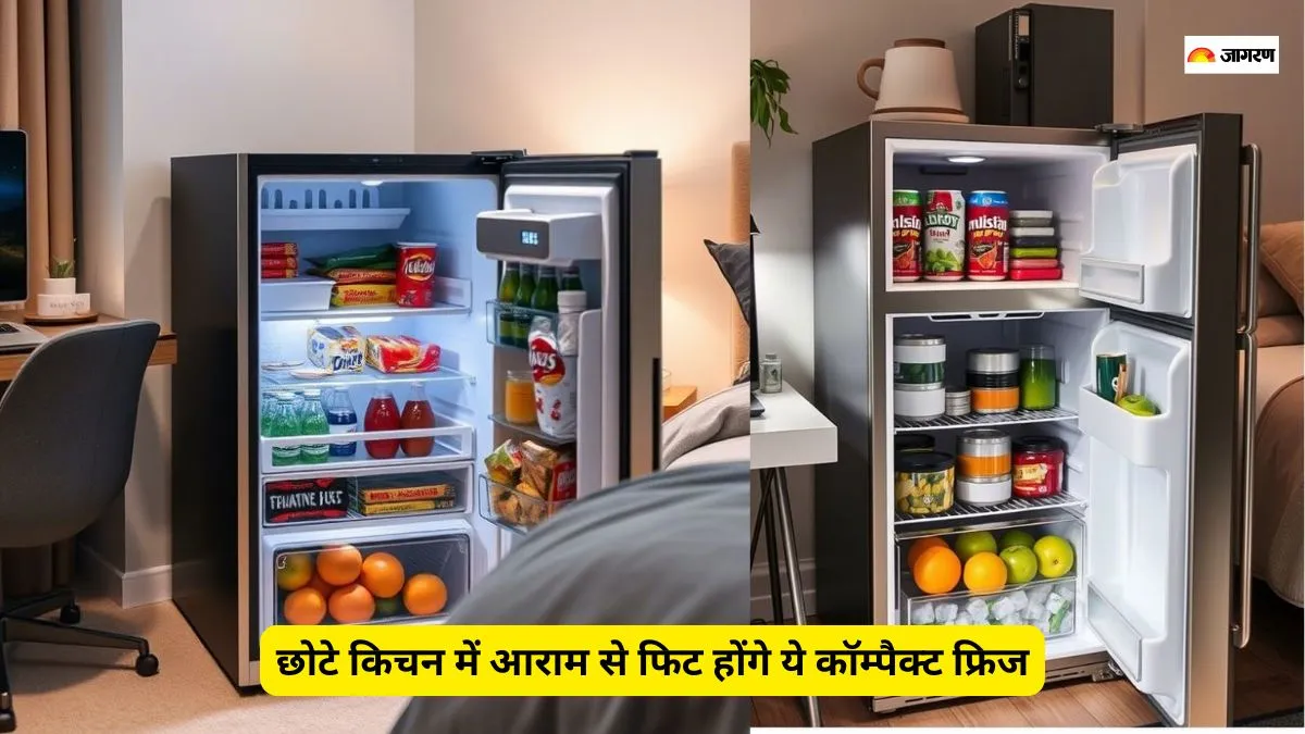 छोटी रसोई के लिए कॉम्पैक्ट आकार वाले फ्रिज मॉडल्स