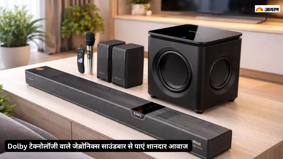 डॉल्बी टेक्नोलॉजी वाला ज़ेब्रोनिक्स साउंड बार