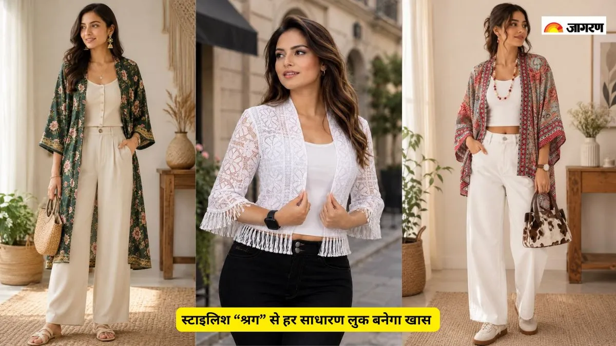 महिलाओं के लिए स्टाइलिश श्रग