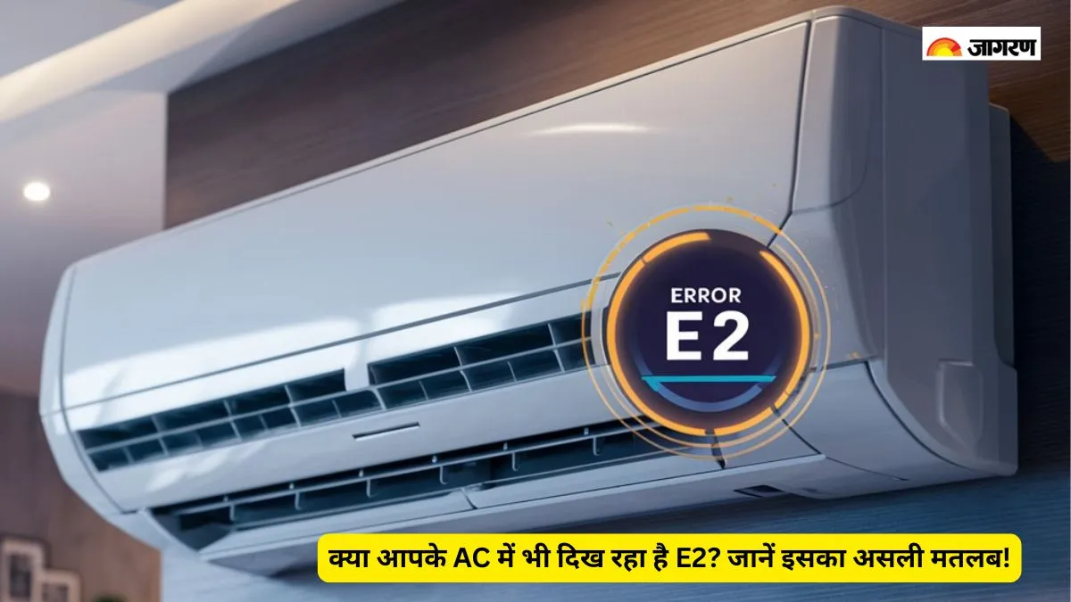 एसी में E2 एरर क्या है?
