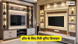 कम दाम वाले टीवी यूनिट डिजाइन