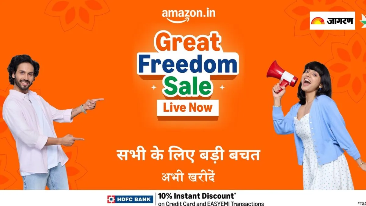 अमेजन ग्रेट फ्रीडम सेल 2026
