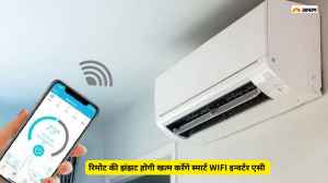 हैंड्स-फ़्री कूलिंग के लिए 5 एडवांस्ड स्मार्ट वाई-फ़ाई इन्वर्टर एसी
