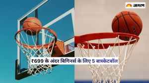 किफायती दाम में बच्चों और बिगिनर्स के लिए बेहतरीन बास्केटबॉल