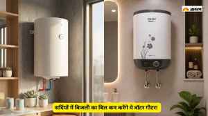 घर के बाथरूम के लिए 5 एनर्जी-एफ़िशिएंट स्टोरेज वॉटर गीज़र