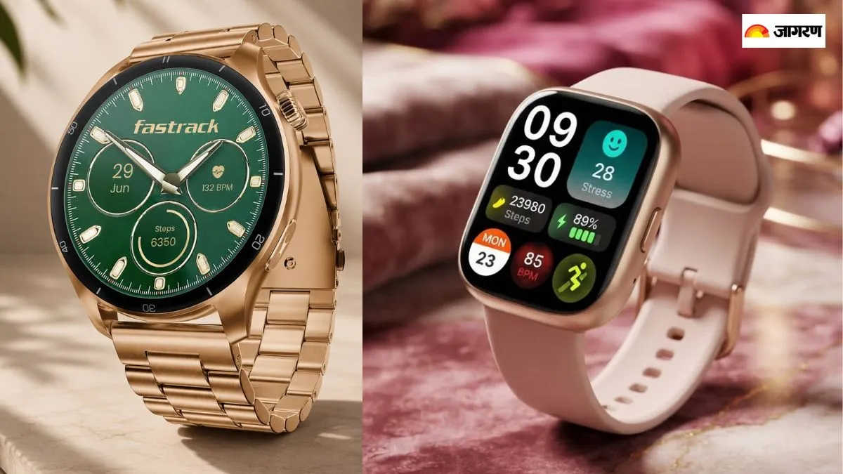 5 किफायती Fastrack स्मार्ट वॉच, सिर्फ महिलाओं के लिए